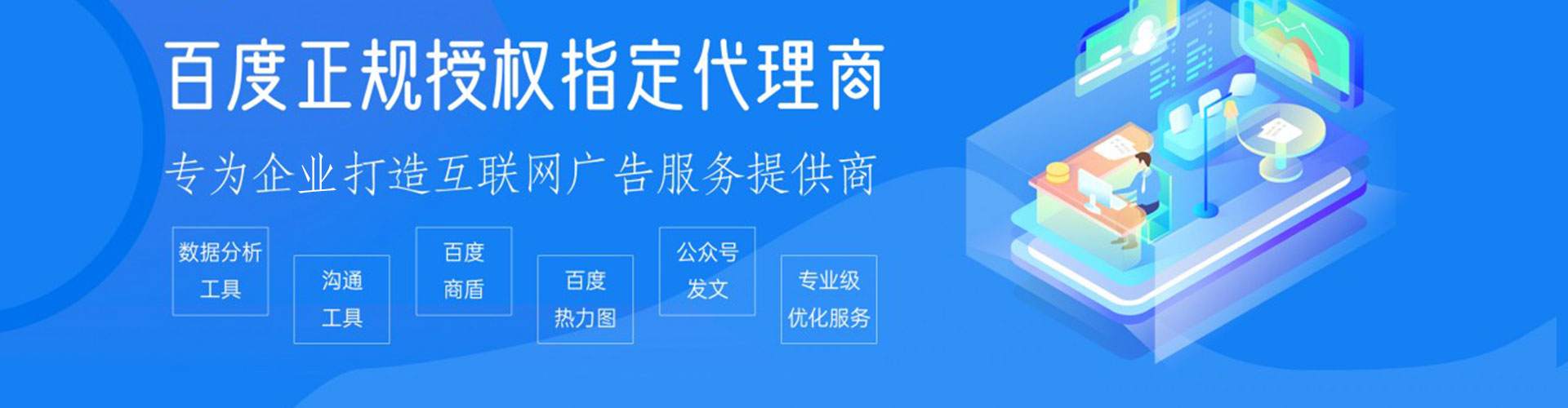 沿滩竞价推广